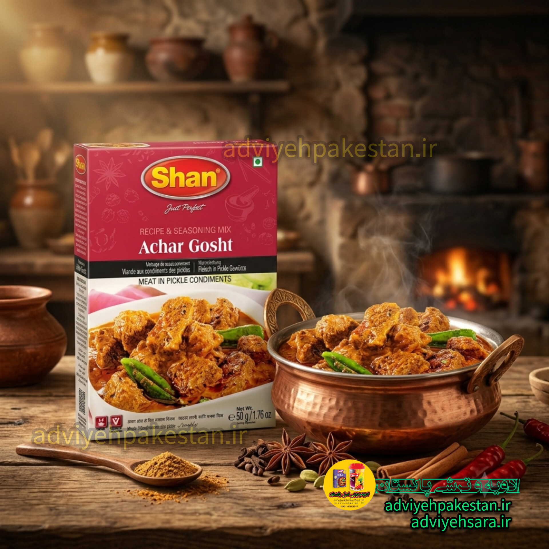 ادویه آچارگوشت مصالحه پاکستانی شان Shan اصل 50 گرمی