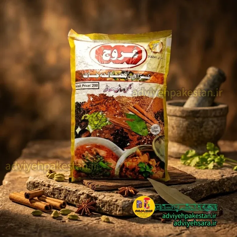 ادویه عروج (ادویه همه کاره) مناسب برای هر نوع غذا در دو بسته بندی 250 و 500 گرمی