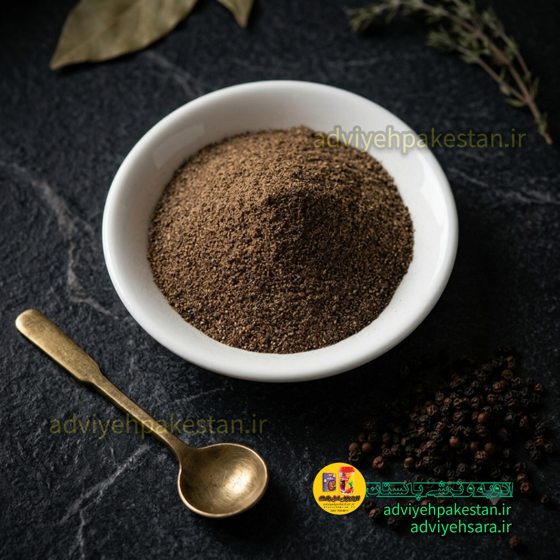 فلفل سیاه دانه درشت به صورت پودر و نسابیده