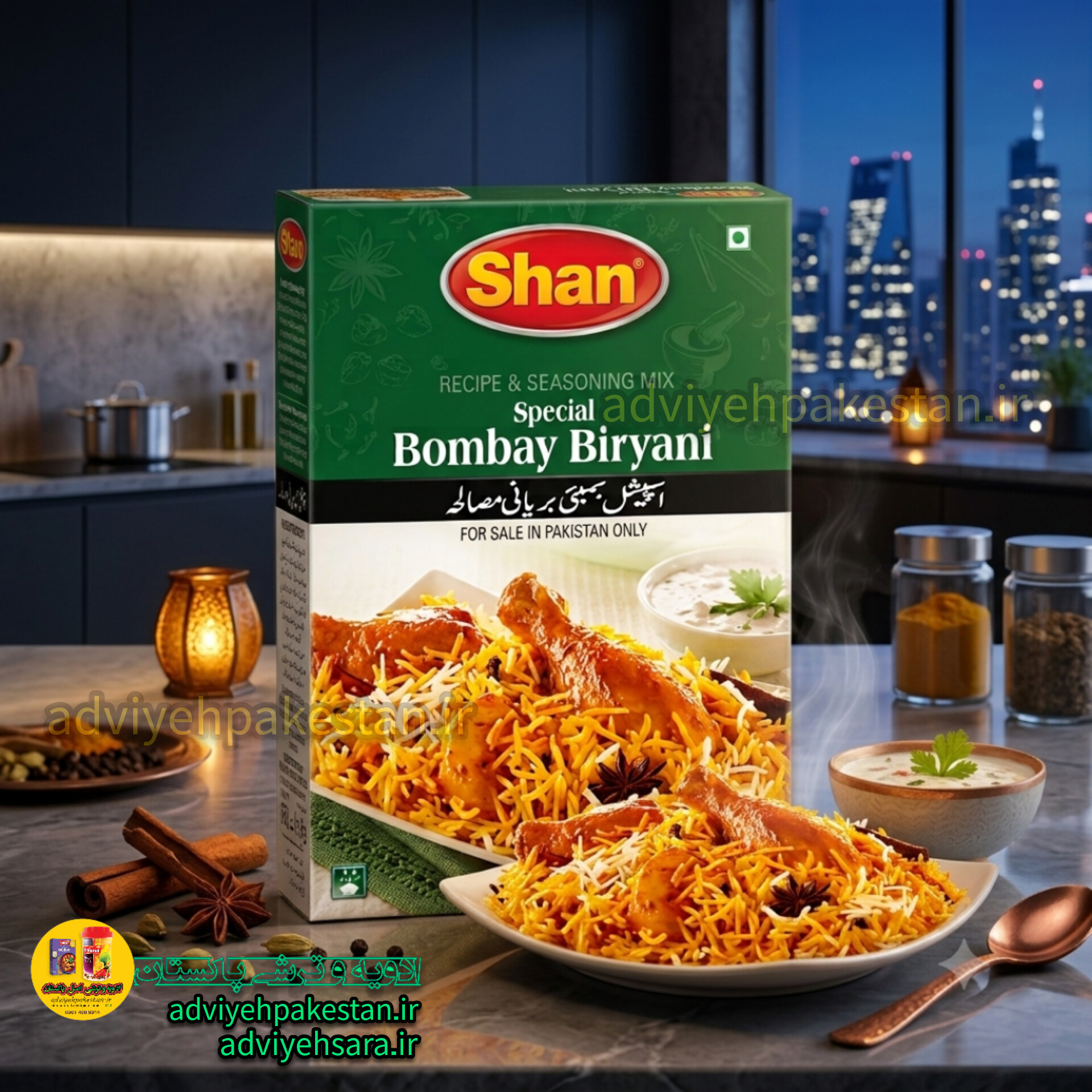 ادویه بمبئی بریانی پاکستانی شان Shan اصل 60 گرمی