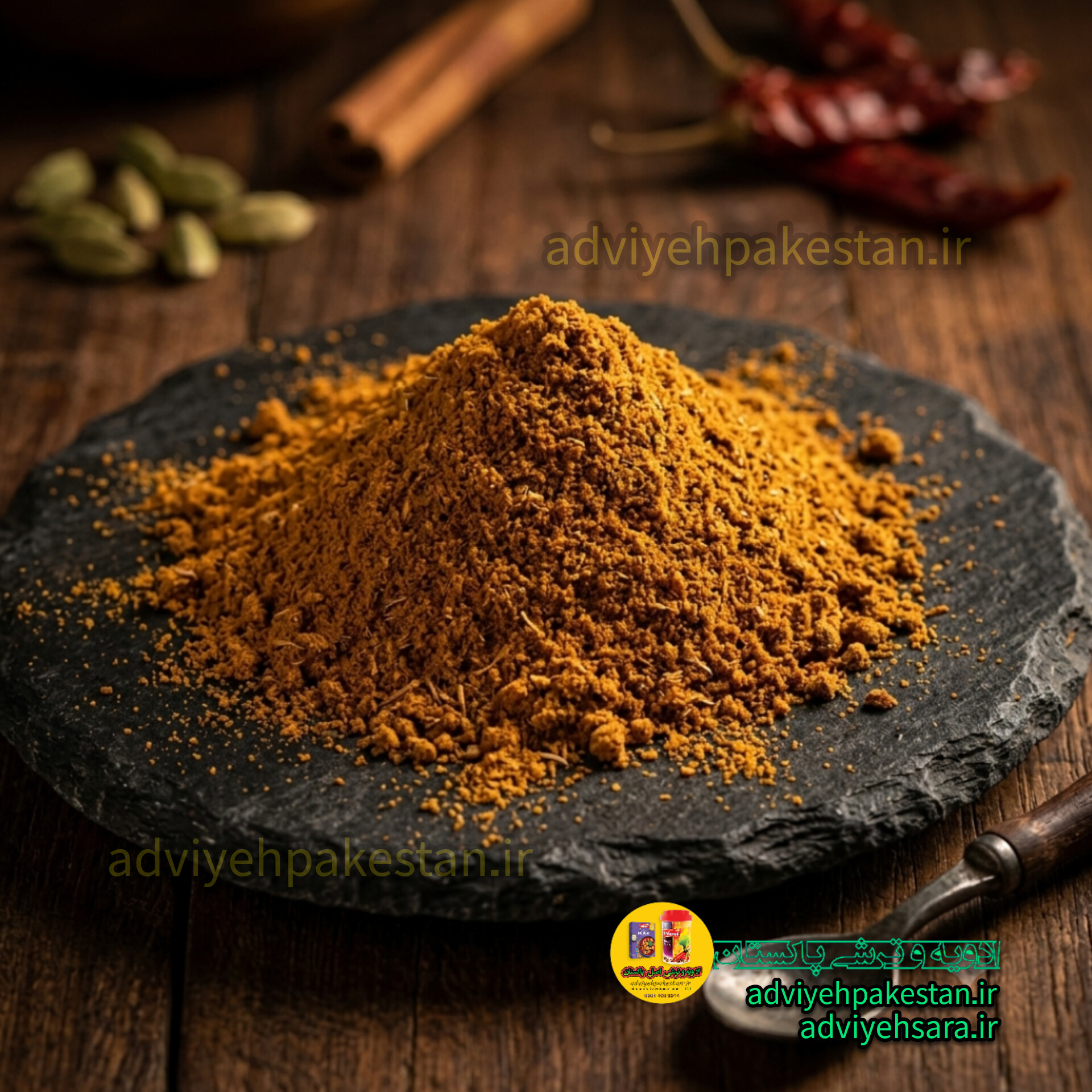 ادویه فله جوجه کباب اصل پاکستان