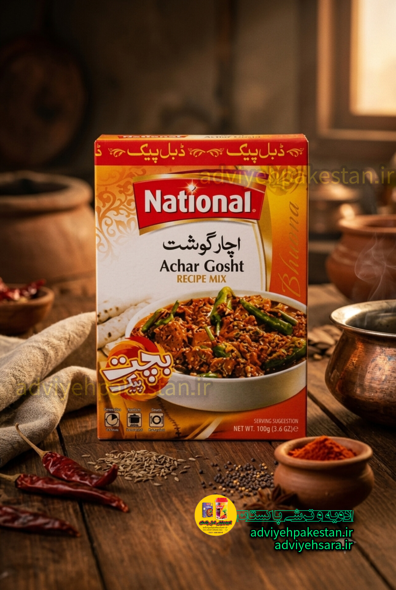 ادویه آچار گوشت بچت پیک مخصوص آبگوشت