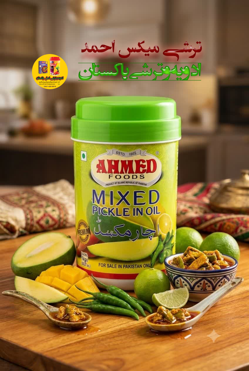 ترشی انبه احمد (AHMAD) نیم کیلوئی اورجینال پاکستانی (وزن خالص ۴۰۰ گرم)