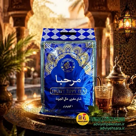 چای مراکشی اصل مرحبا بسته بندی یک کیلوگرمی