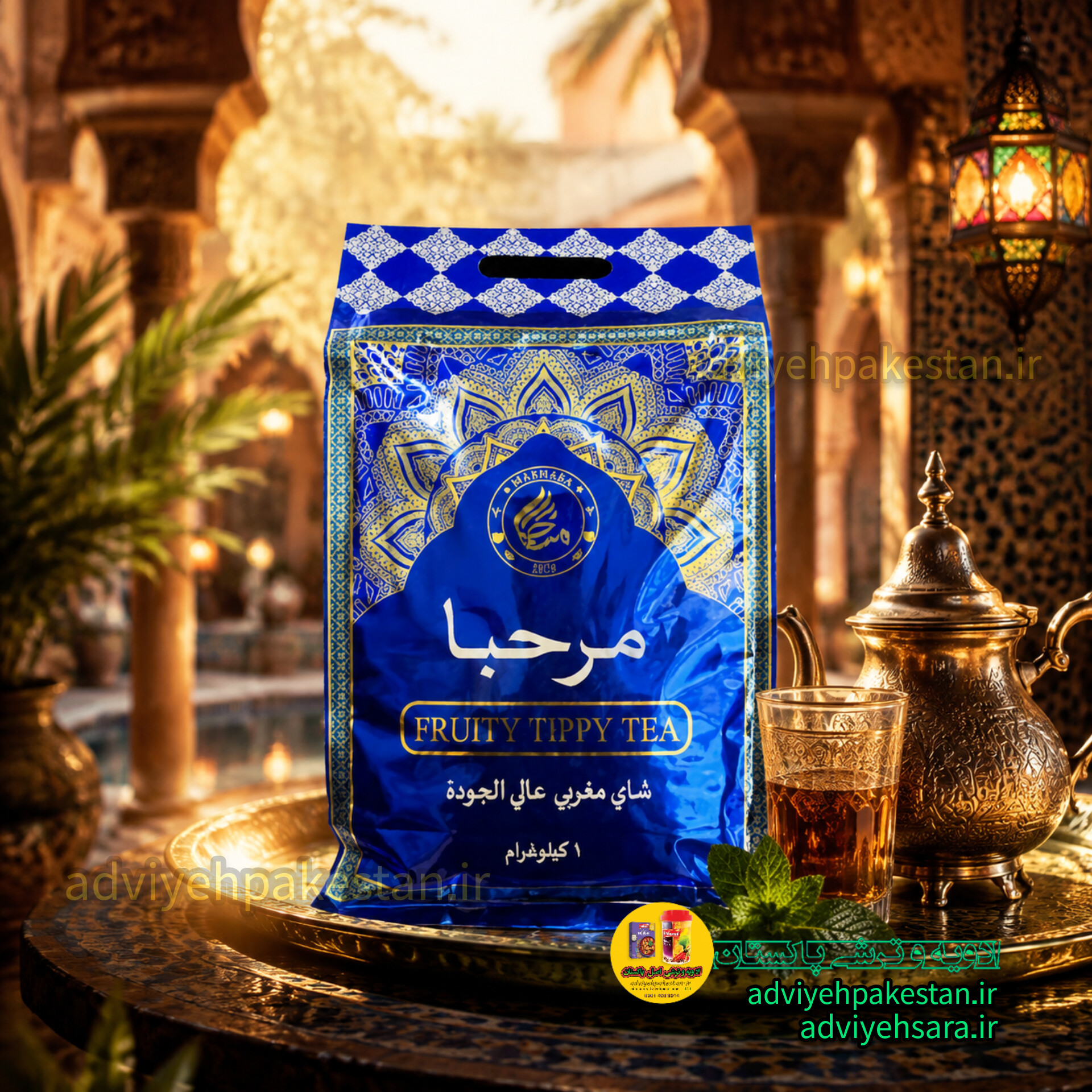 چای مراکشی اصل مرحبا بسته بندی یک کیلوگرمی